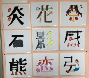 ２年 茶道教室 開催 １年 美術作品 展示 滋賀県長浜市立東中学校